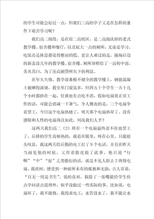 2022班主任教师工作总结