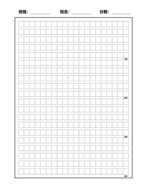 通用作文稿纸（400字A4打印）