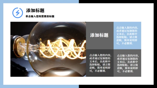 电网电力公司项目招聘简介通用PPT模板