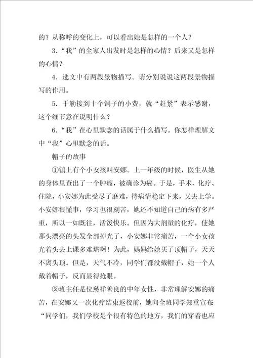 我的叔叔于勒练习题设计