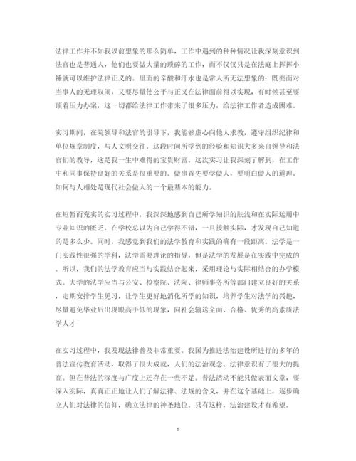 精编法院实习心得体会范文3篇.docx