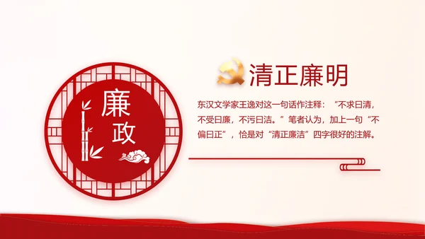 红色奋斗百年路启航新征程动态PPT