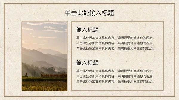 光盘行动校园主题教育ppt模板
