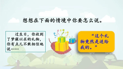 统编版-2024-2025学年四年级语文上册同步精品语文园地七 课件