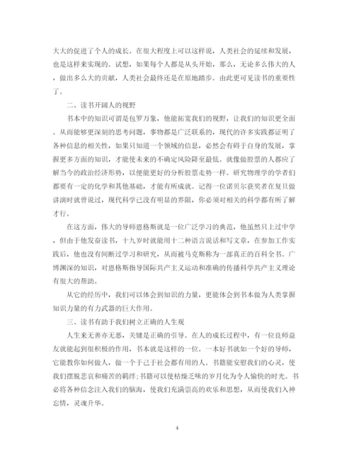 2023年语文教育读书心得优秀范文.docx