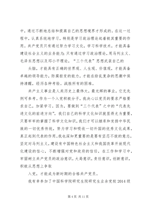 基层工作人员党课培训心得体会 (5).docx