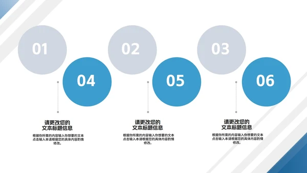 简约商务风几何项目进度工作报告PPT模板