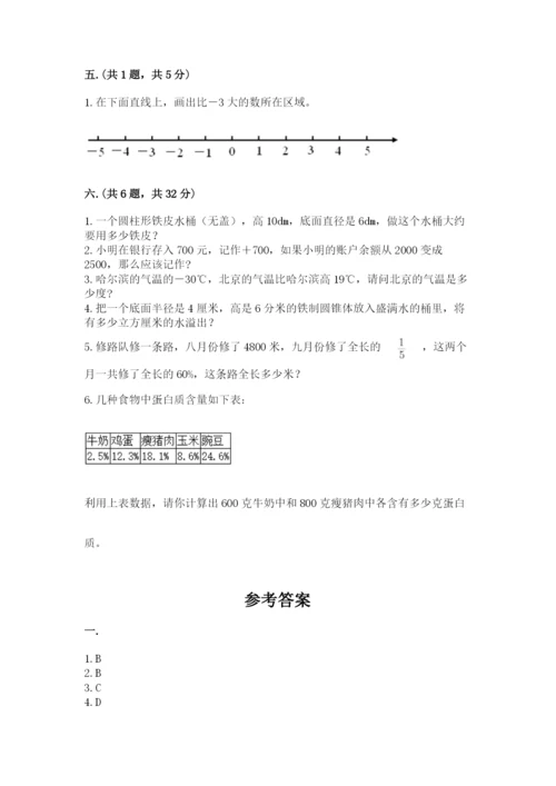 苏教版小升初数学模拟试卷及答案【全优】.docx