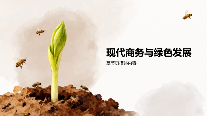 二十四节气之惊蛰PPT模板