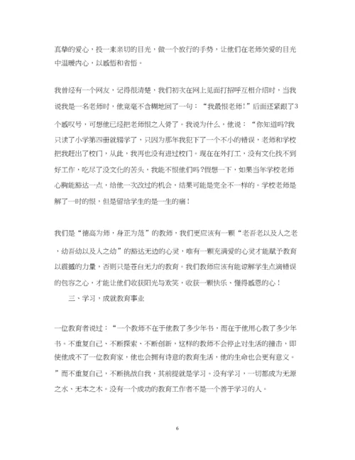 2023年教师政治学习笔记范文.docx
