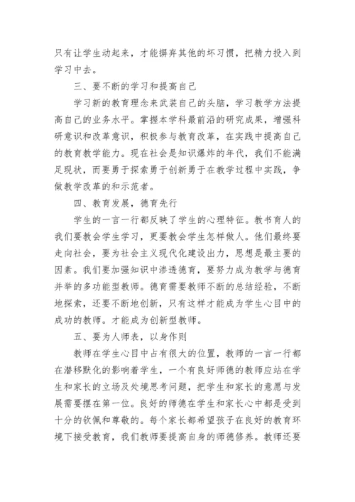 2023年政治学习心得体会.docx