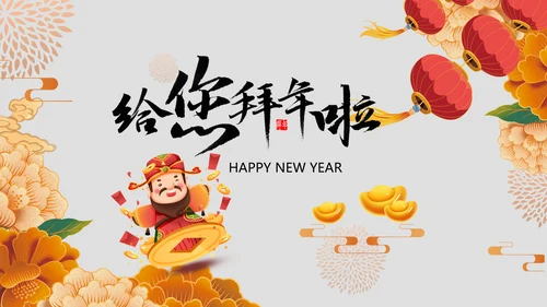 中国风2022虎年吉祥企业新春贺卡ppt视频