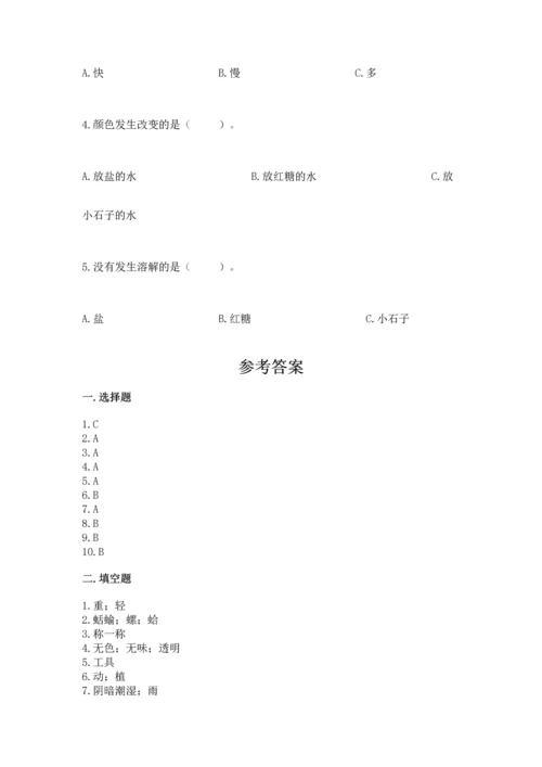 教科版一年级下册科学期末测试卷各版本.docx