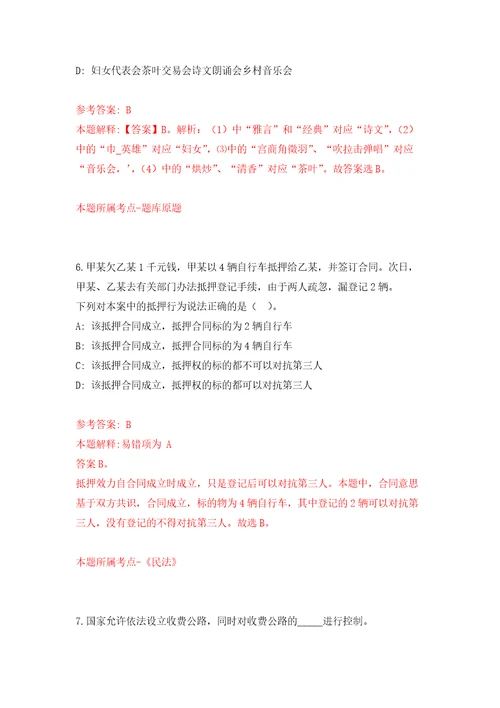 浙江省金华市医疗保障中心招考4名编外用工人员强化训练卷（第1版）