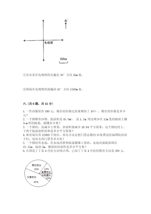 苏教版数学六年级下册试题期末模拟检测卷精华版.docx