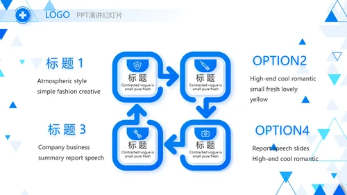 蓝色创意智慧医疗建设方案动态PPT模板