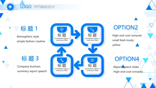 蓝色创意智慧医疗建设方案动态PPT模板