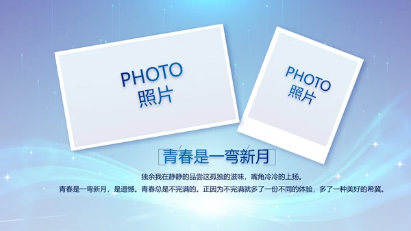 蓝色签约仪式启动大会战略合作策划PPT模板