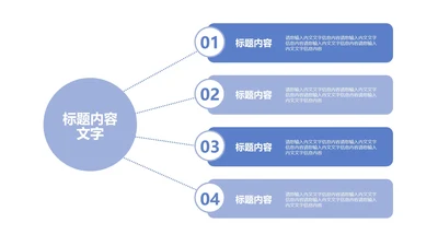 紫色总结构分类分4个结构介绍PPT模板