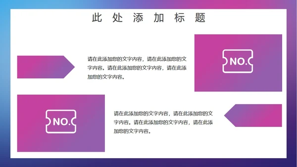 学校开学疫情防护通用PPT模板