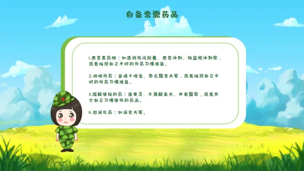 开学军训通用PPT课件模板