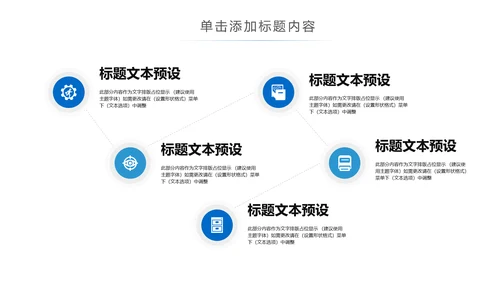 蓝色科技手机APP互联网大数据云计算科技PPT模板