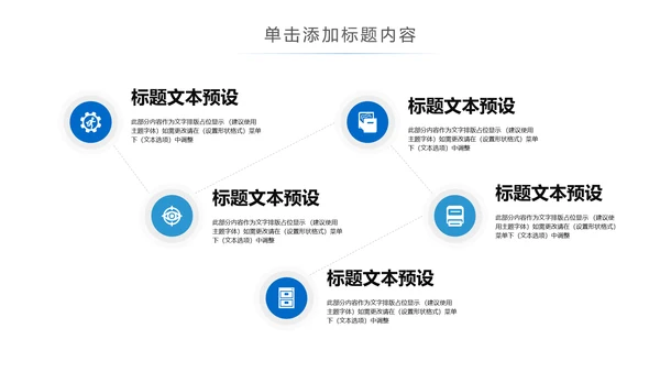 蓝色科技手机APP互联网大数据云计算科技PPT模板