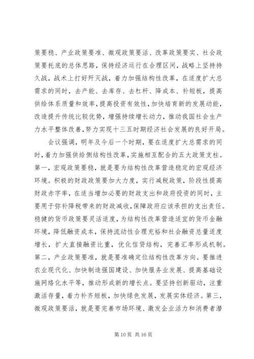 党的指导思想对经济发展的意义.docx