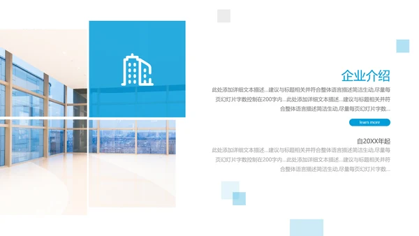 2022简约企业宣传企业简介公司简介PPT