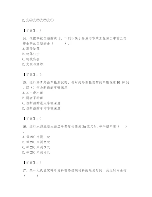 2024年试验检测师之道路工程题库附参考答案（综合卷）.docx