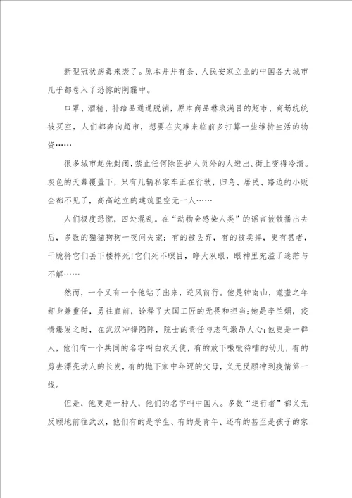 一呼百应个人观后心得体会范文五篇
