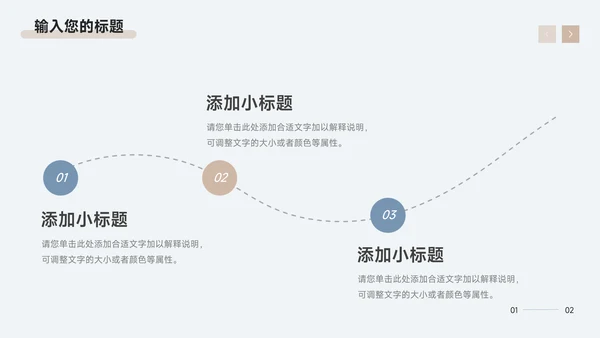 蓝色简洁高端公司营销策划PPT模板