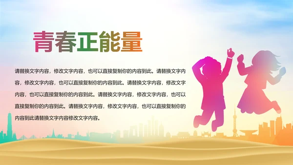 2019团委共青团五四青年年终总结工作汇报PPT模板