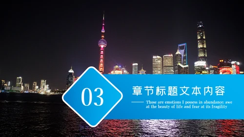 魅力东方上海印象东方明珠画册展示PPT模板