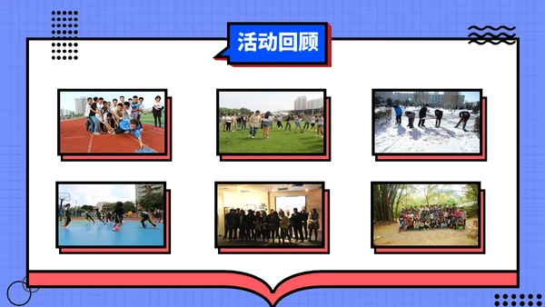 学生会社团招新通用PPT模板