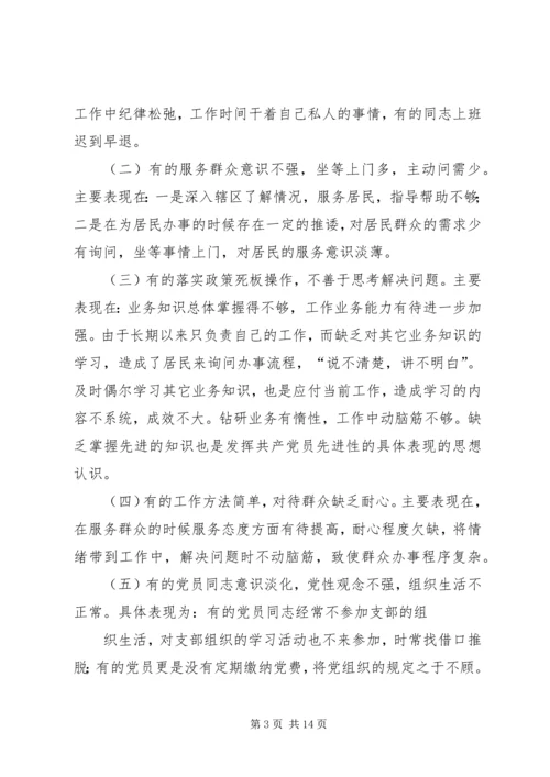 学校安全存在问题整改请示报告 (2).docx