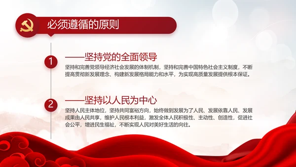 党建党支部年终工作总结汇报PPT党课