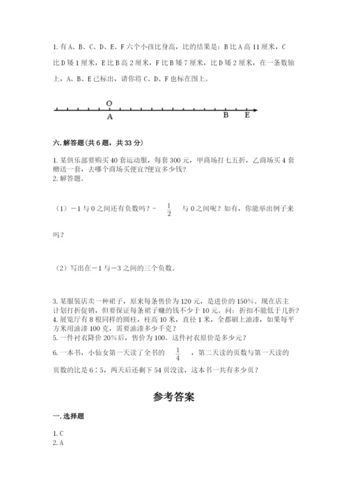 冀教版六年级下册数学 期末检测卷及完整答案（各地真题）.docx