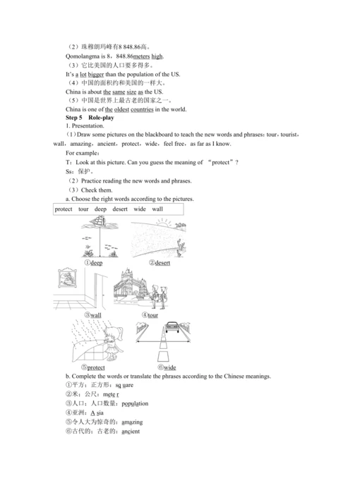 UNIT 7 Period 1 （Section A 1a-2d）教学详案