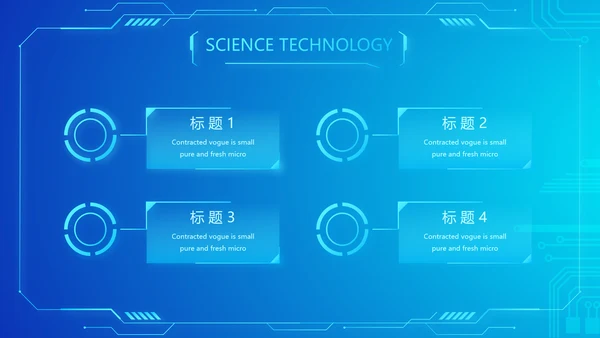 蓝色大气公安信息化建设规划动态PPT