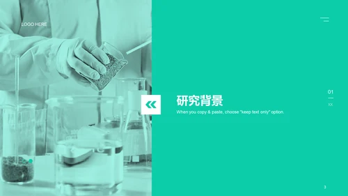 绿色商务现代分子生物学研究报告PPT