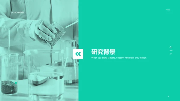 绿色商务现代分子生物学研究报告PPT