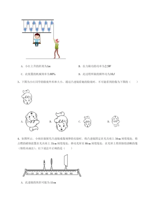 强化训练北京市第十二中学物理八年级下册期末考试同步测评试题（解析卷）.docx