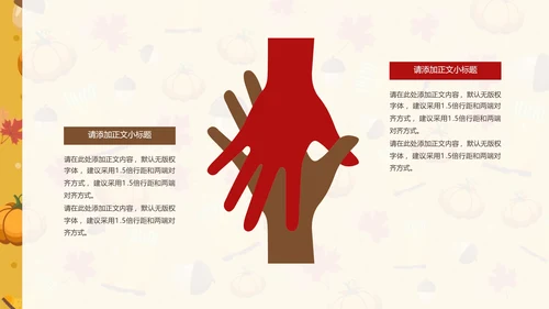 感恩节主题可爱卡通风格PPT
