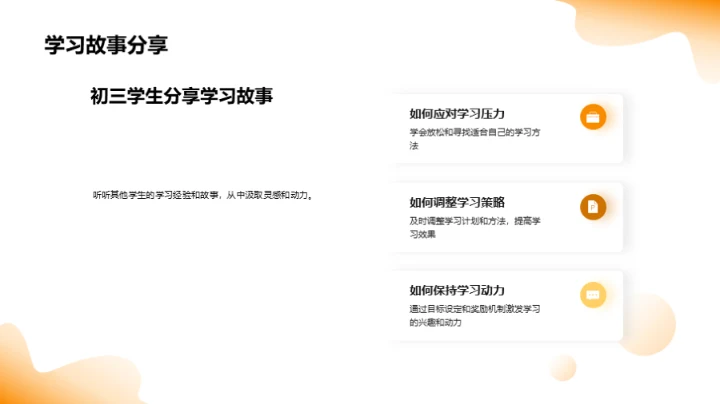 数学巅峰冲刺攻略