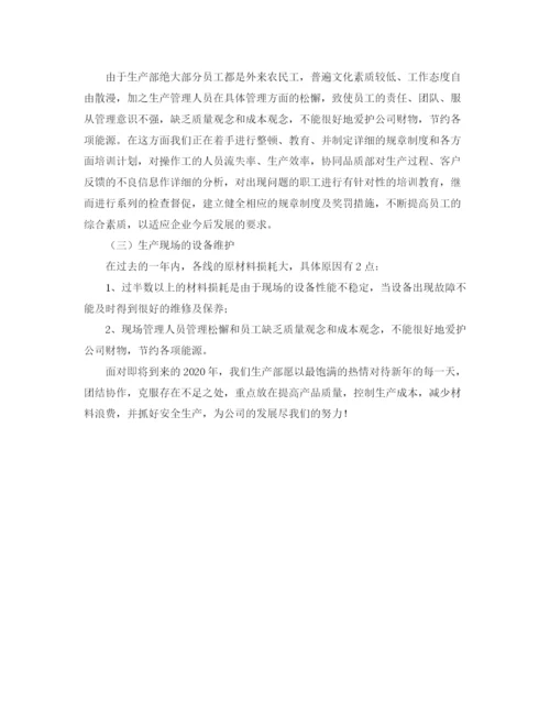 精编之公司部门年终总结范本.docx