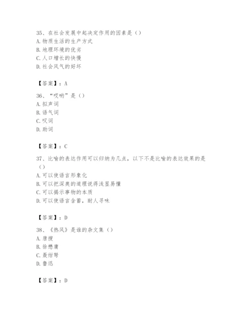 2024年国家电网招聘之文学哲学类题库附完整答案【历年真题】.docx