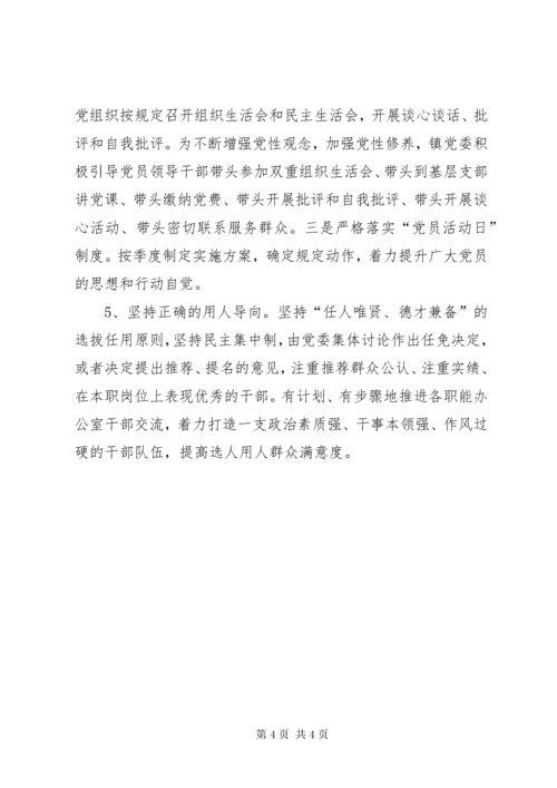 5求真务实抓基层党建，全力营造党建引领政治氛围.docx