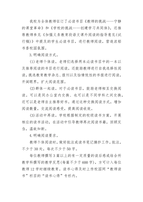 班主任沙龙活动总结.docx