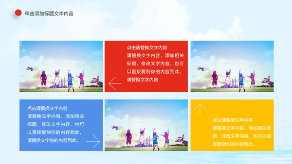 青春梦想中国共青团动态PPT模板